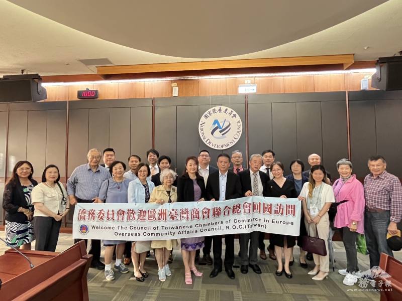 拜會國家發展委員會