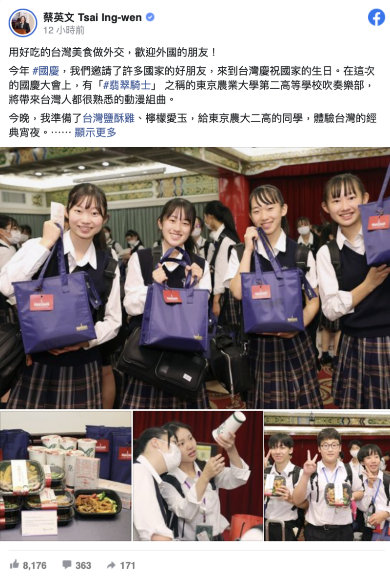 蔡總統深夜透過臉書發文表示，用好吃的台灣美食做外交，歡迎外國的朋友。（翻攝自臉書@tsaiingwen）