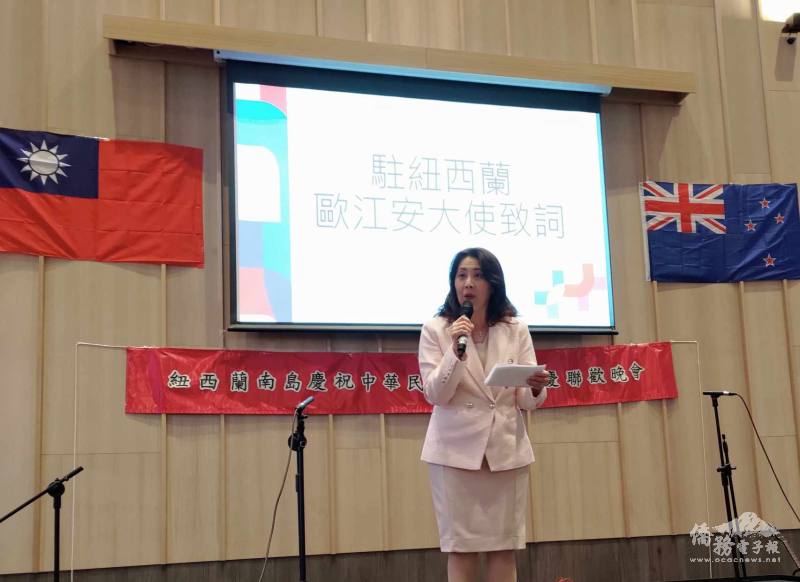 駐紐西蘭代表處大使歐江安致詞