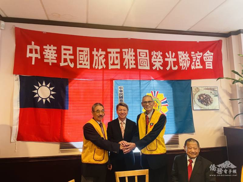 駐西雅圖辦事處處長甄國清見證新任會長胡瀷(右)及滿任會長蘇鴻慶(左)交接