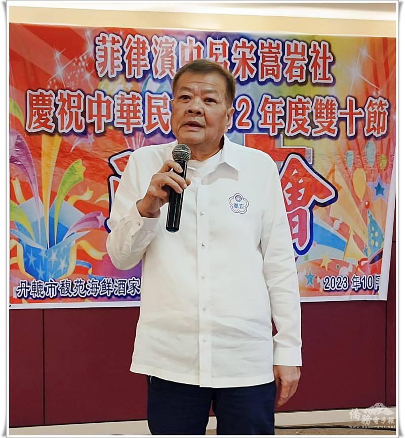中呂宋地區「慶祝中華民國112年雙十國慶慶祝大會」大會主席王少鴻致詞祝賀