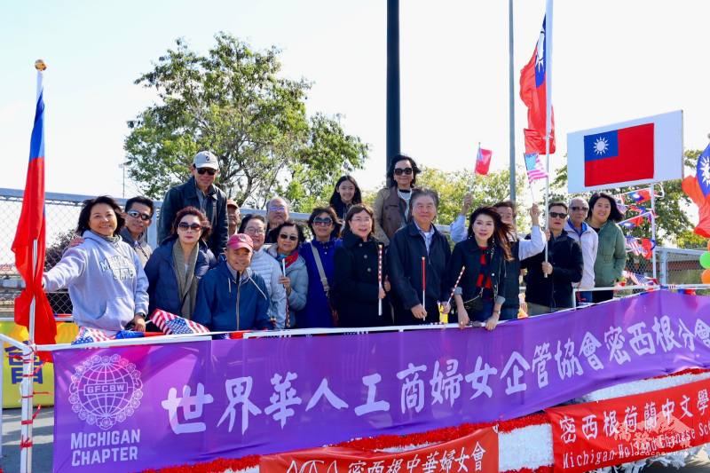 由世華密西根分會與密西根臺灣大專院校聯合校友會所共同贊助的花車