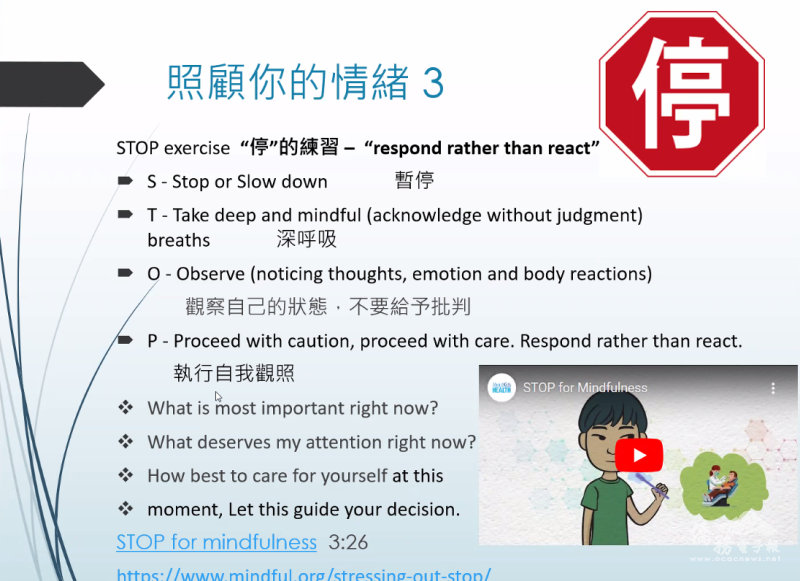 照顧自己的情緒，要練習暫停，先深呼吸