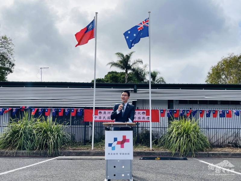 駐布里斯本辦事處處長范厚祿致詞