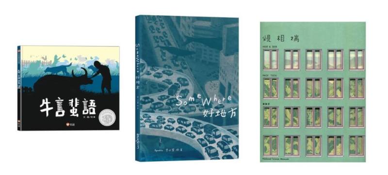 德國白烏鴉獎今年推薦200本來自50國、40語種的兒童與青少年讀物，包含台灣的童書繪本「牛言蜚語」、「Somewhere好地方」、「覕相揣」，其中「覕相揣」更是難得以台語文入選的出版品。（台北書展基金會提供）