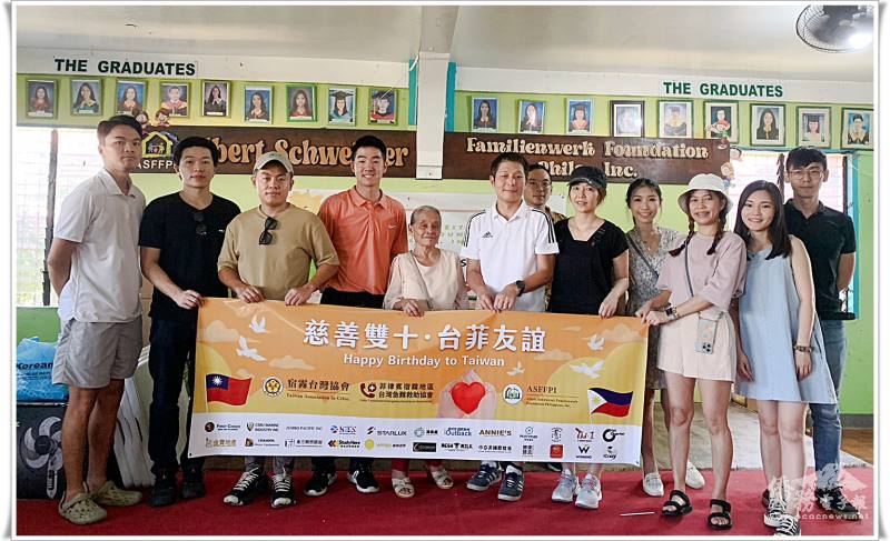 宿霧臺灣協會舉辦愛心捐助活動慶祝中華民國112年雙十國慶