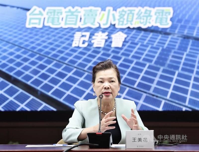 Minister of Economic Affairs Wang Mei-hua speaks at a news conference in Taipei Friday on sales of small amounts of green power to SMEs. CNA photo Oct. 13, 2023