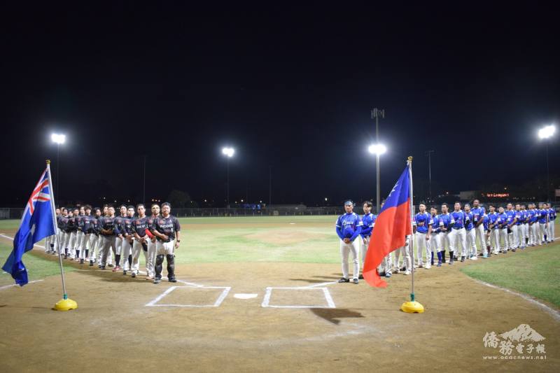 臺澳棒球交流系列賽開幕式