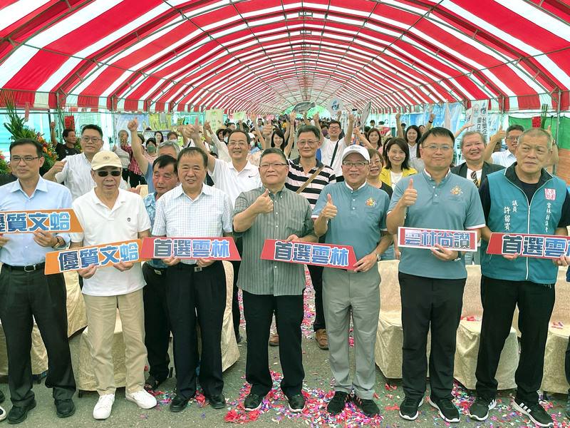 台塑企業與雲林區漁會14日在箔子寮漁港漁產品直銷中心舉辦「雲林特色文蛤節暨台塑農漁輔導成果展」，漁業署長張致盛（前左3）等人出席。