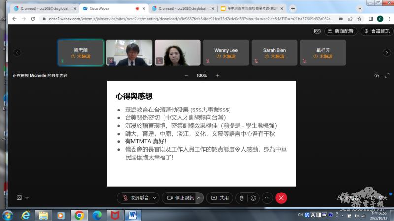 回臺參訪教師心得及感想分享