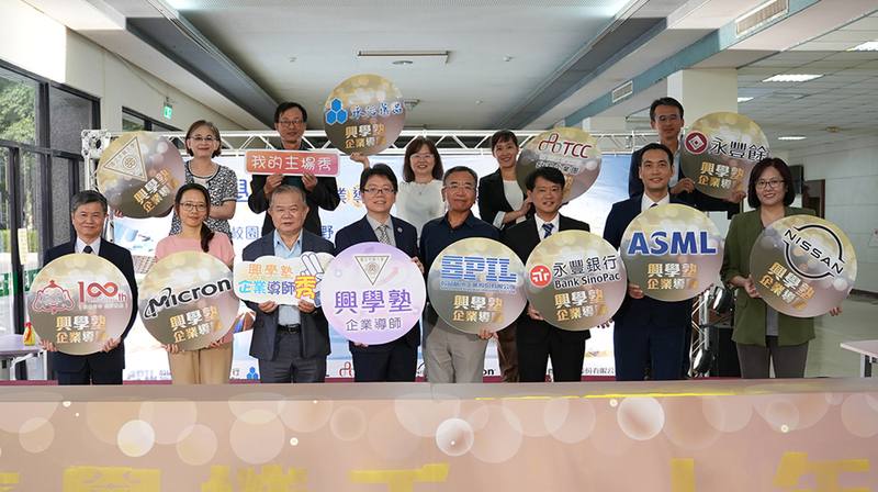 中興大學「興學塾企業導師」邁入第10年，今年新增合作企業，未來9家合作企業提供學生貼近企業並學習產業實務的職涯輔導平台。