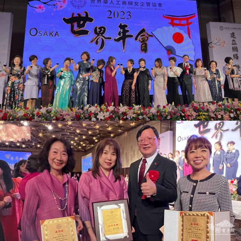 駐大阪辦事處處長洪英傑應邀領導乾杯並與日本及關西分會獲感謝狀者合影