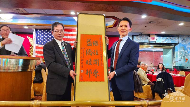 駐波士頓辦事處處長廖朝宏(右)送上一幅字祝賀，由中華公所主席雷國輝(左)代表接受