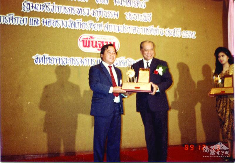 因事業有成，1989年呂憲治（左）獲得泰國實業部長頒發優良企業家獎