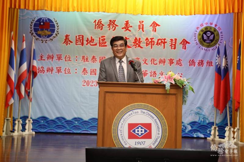 中華會館理事長李那隆致詞