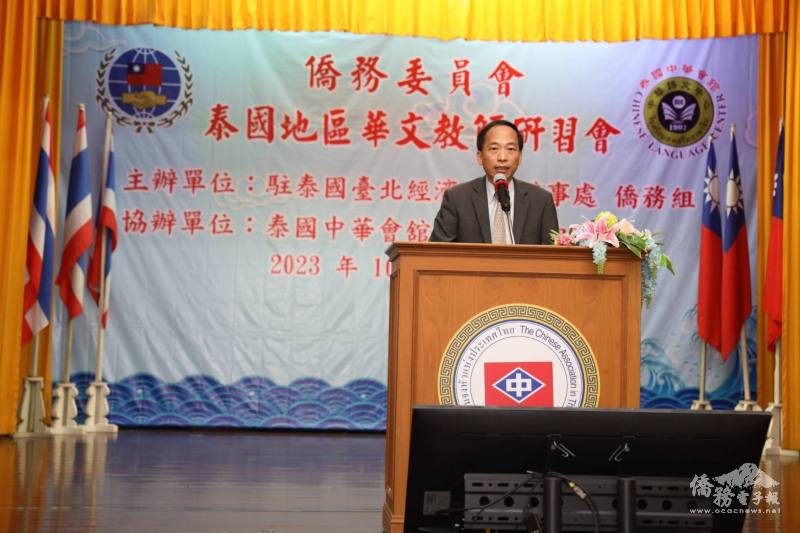 駐泰國代表處僑務組組長許世榕致詞