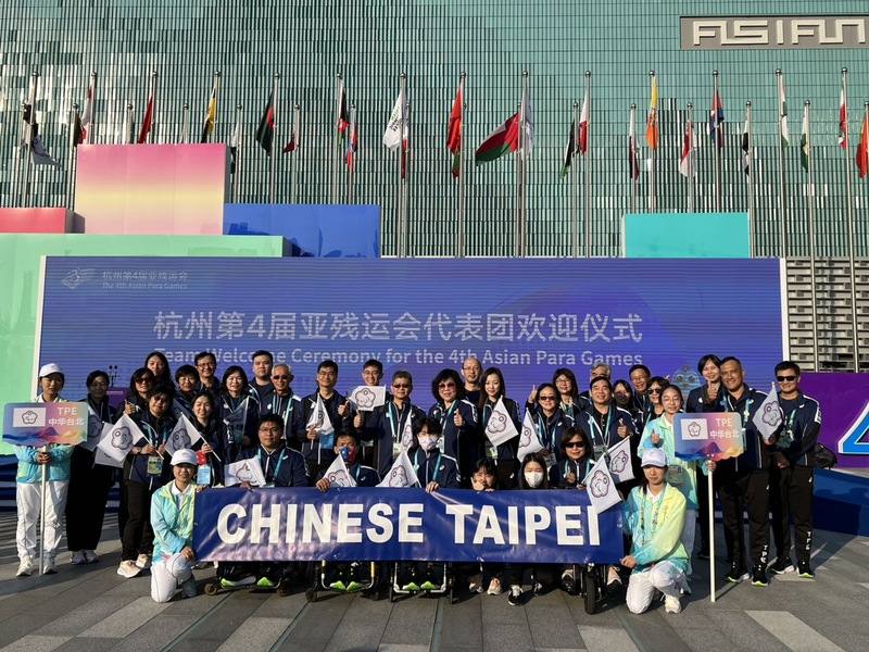 杭州亞帕運台灣代表團21日下午與阿富汗、烏茲別克等國家一同在選手村進行升旗典禮，台灣代表團共有約41名隊職員參與。