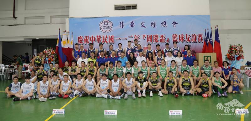 中華民國112年「雙十盃」籃球友誼賽所有參賽選手與貴賓合影
