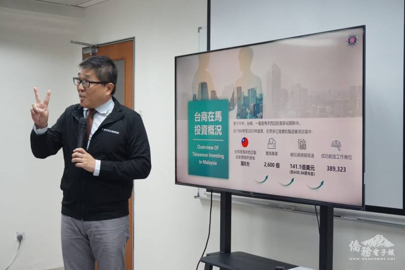 總會長林凱民介紹馬來西亞臺商總會