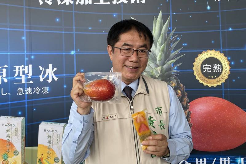 台南市長黃偉哲（圖）23日出席在麻豆區舉行的3.4噸冷凍鮮果加工品銷往日本啟運儀式，展示冷凍鮮果、原型冰等加工品。（台南市農業局提供）