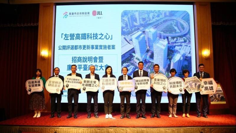 高雄市政府23日舉辦「左營高鐵科技之心公辦都更案」招商說明會，並宣示成立廉政平台，盼透過公平、公正、透明的招商程序推動此案，預估開發後量體約7萬坪，民間投資總金額約新台幣175億元。（高雄市財政局提供）
