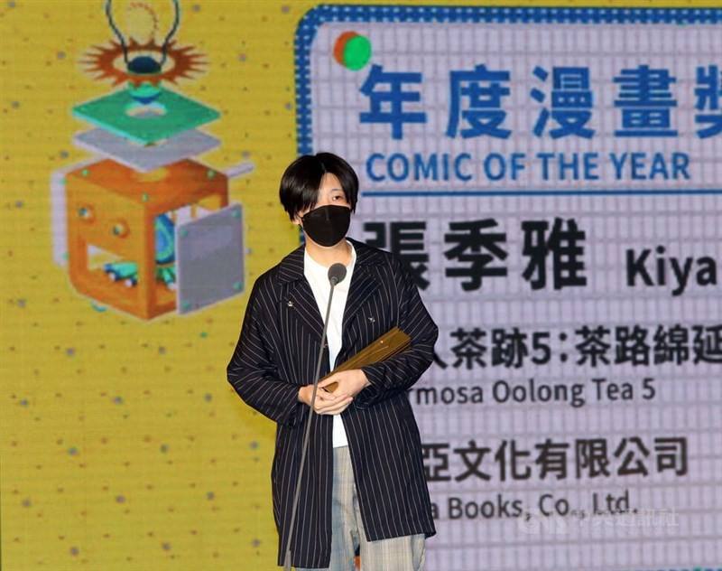 Manga artist Kiya Chang holds the Comic of the Year trophy she received at the 14th Golden Comic Awards ceremony in Taipei Thursday. CNA photo Oct. 26, 2023