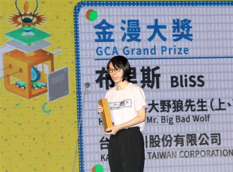 Comic artist Bliss holds the Grand Prize she received at the 14th Golden Comic Awards ceremony in Taipei Thursday. CNA photo Oct. 26, 2023