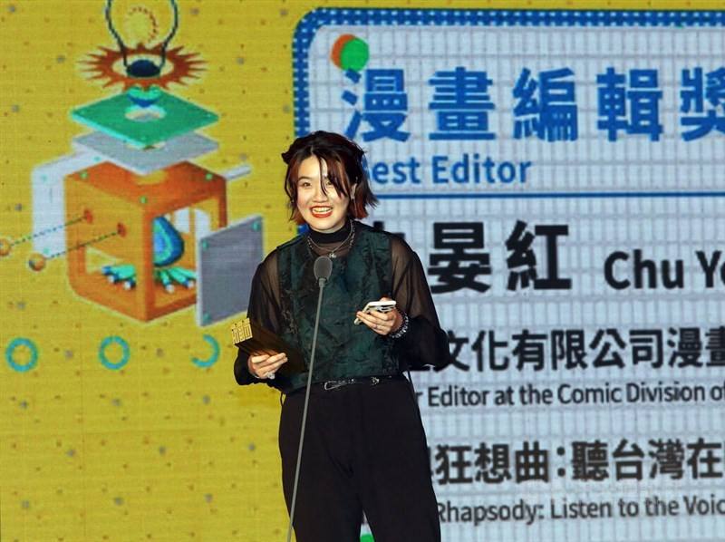 Gaea Books editor Chu Yen-hung holds the Best Editor trophy she received at the 14th Golden Comic Awards ceremony in Taipei Thursday. CNA photo Oct. 26, 2023