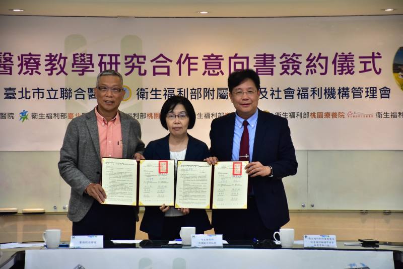 簽署醫療教學研究合作意向書