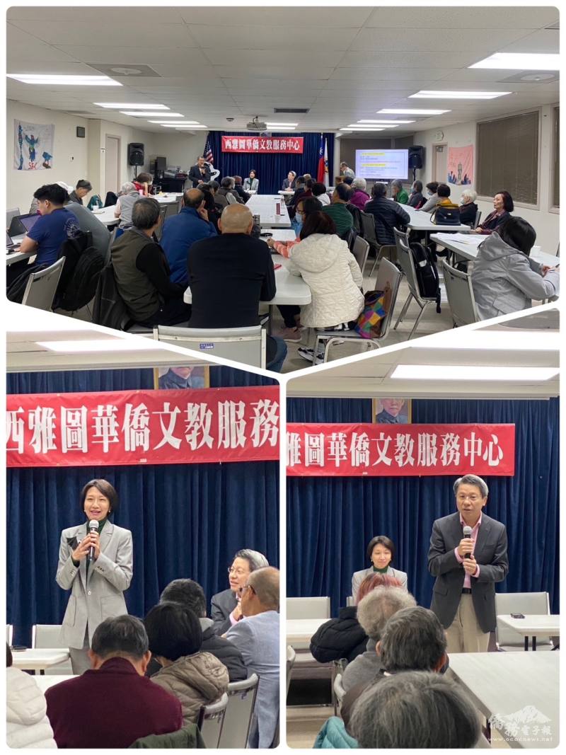 周昭亮主持選舉(上)；駐西雅圖辦事處處長甄國清及西雅圖文教中心主任吳曉竹致詞