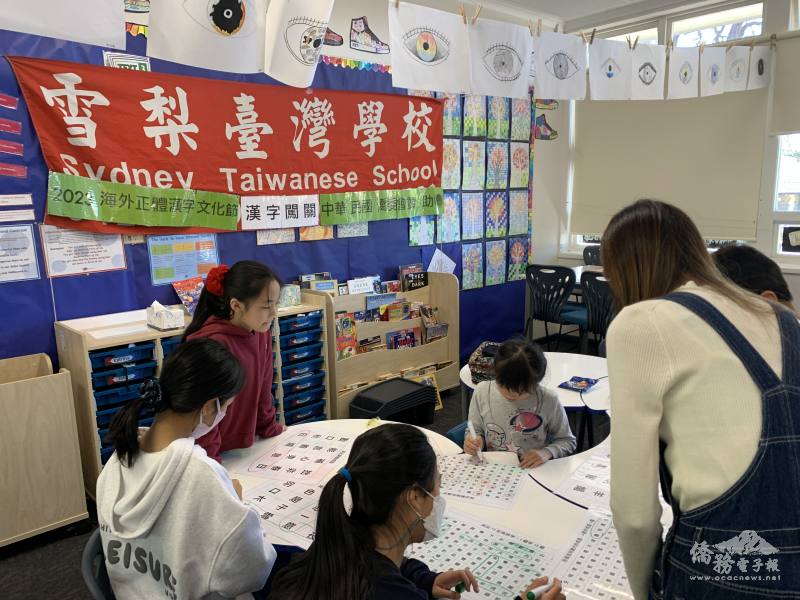 學生尋找成語挑戰