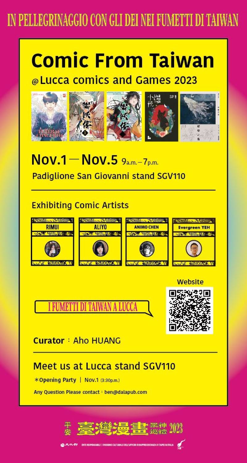 2023年第57屆盧卡國際漫畫節「臺灣漫畫眾神巡禮」展覽活動文宣