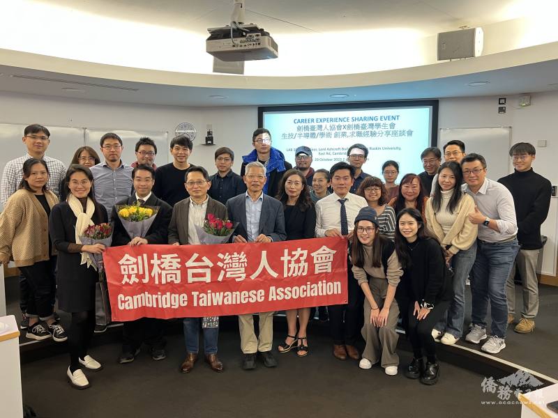 「劍橋臺灣人協會」與「劍橋臺灣學生會」聯合舉辦創業、求職經驗分享座談，重量級講師吸引約三十位學生與業界專業人時到場參與。(劍橋臺灣人協會提供)