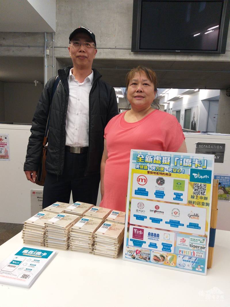 僑委會「i僑卡」推廣攤位