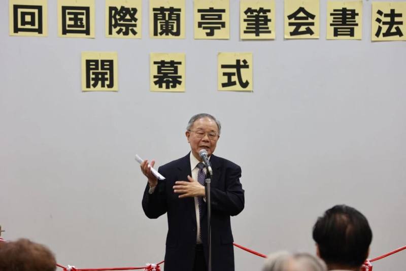 第39屆國際蘭亭筆會書法展4日在日本京都舉行開幕典禮，由國際總會會長、台灣名書法家張炳煌主持。第40屆書法展預定明年11月在桃園舉行。（張炳煌提供）