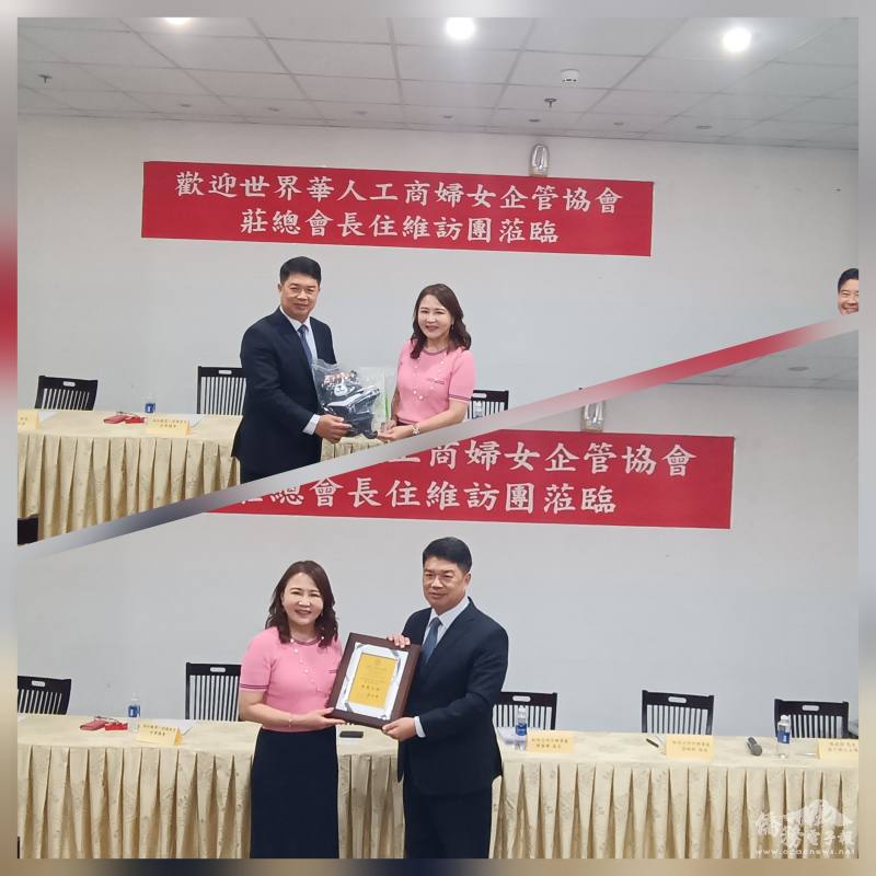 韓國耀與莊住維互贈紀念品