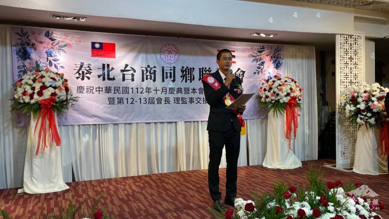 新任會長黃輝裕致詞