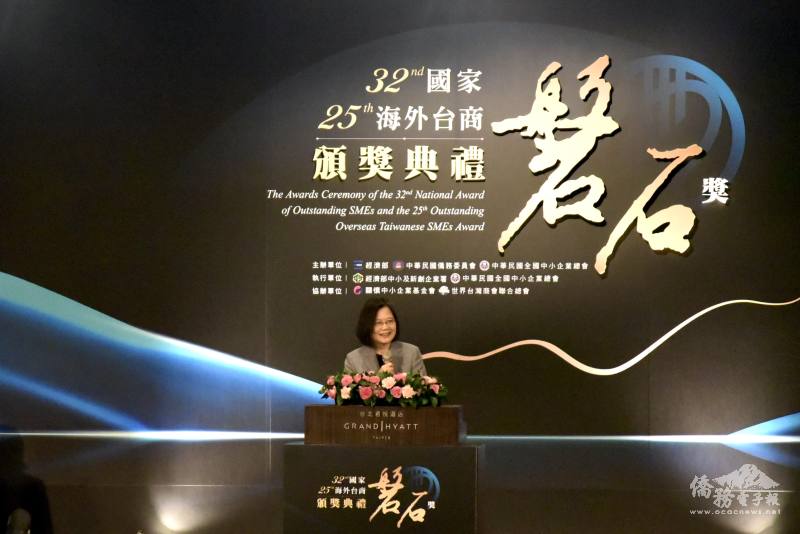 總統蔡英文出席磐石獎頒獎典禮