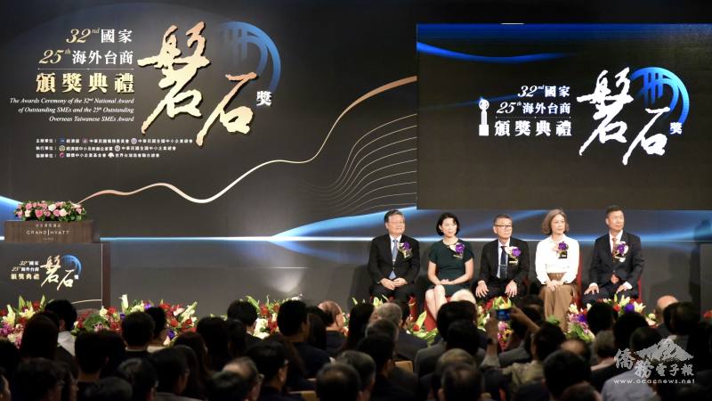 第25屆海外臺商磐石獎得主