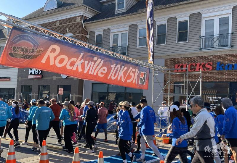 Rockville 10K/5K start line