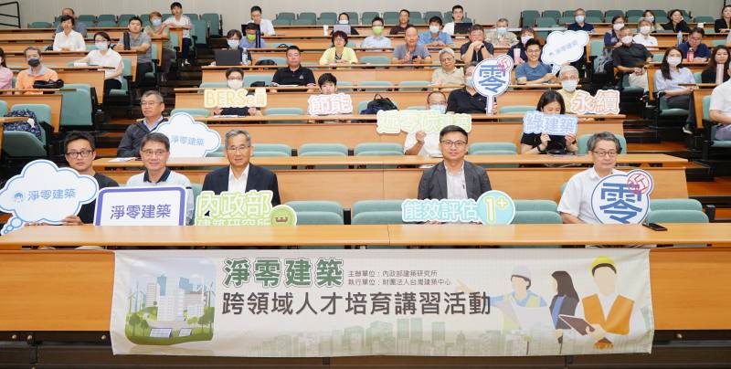 Photo of Director Wang with the participants of the seminar on Cross-disciplinary Talents Cultivation for Net-Zero Architecture