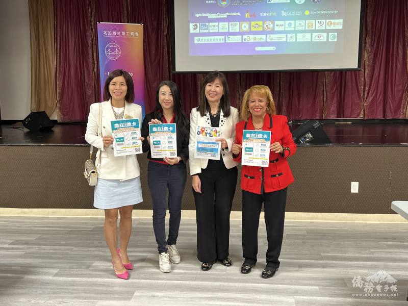 推廣宣傳僑委會i僑卡