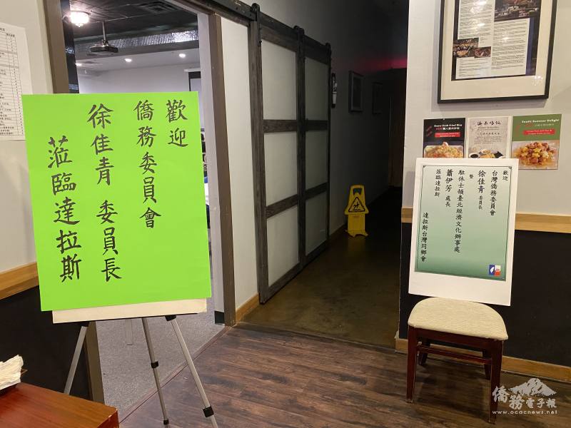 座談會歡迎現場