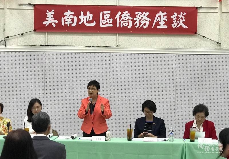 僑委會委員長徐佳青主持座談會