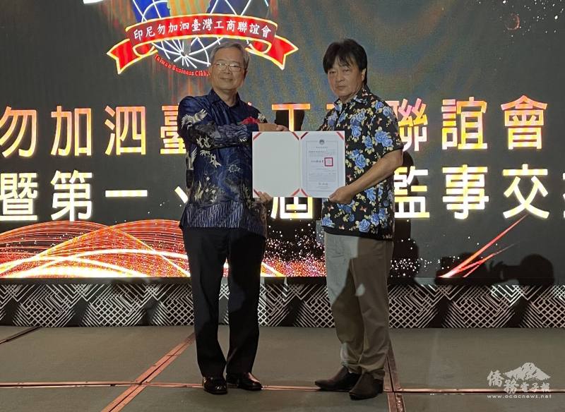 陳忠代表頒發僑委會賀狀，恭賀勿加泗臺工商聯誼會理事長林茂松連任