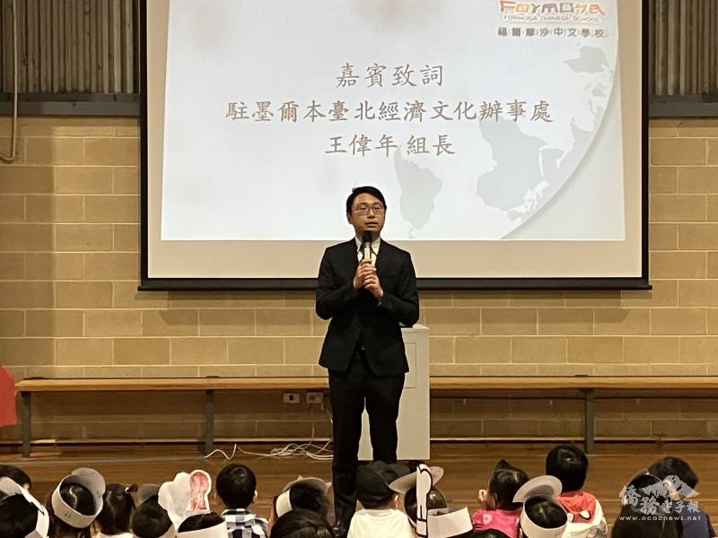 組長王偉年致詞