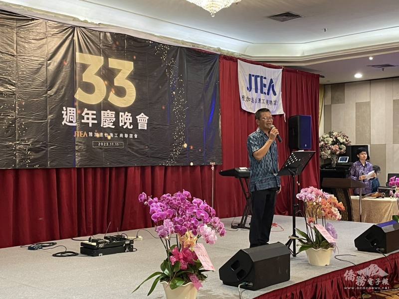 雅加達臺灣工商聯誼會理事長秦嘉生致詞感謝駐印尼代表處及各界長期支持