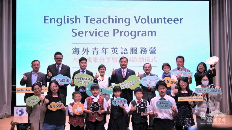 海外青年英語服務營2023成果分享暨2024啟動儀式記者會大合影