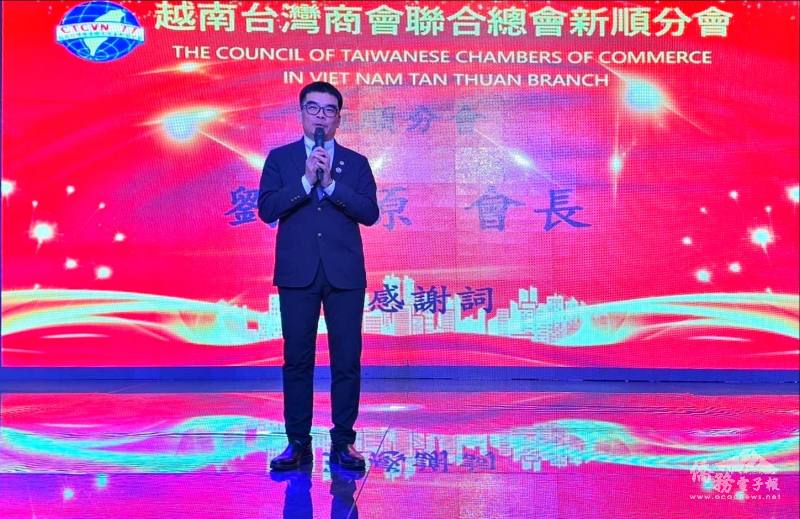 劉佳原致詞表示未來兩年期望大家多多敦促，讓新順臺商會能夠更美好