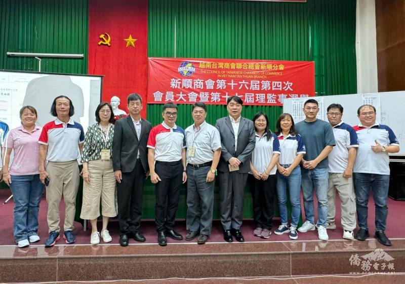越南新順臺商會選出16屆新任理監事人員，接著共同推選會長，由劉佳原連任當選第16屆會長，監事長則由吳正麟就任